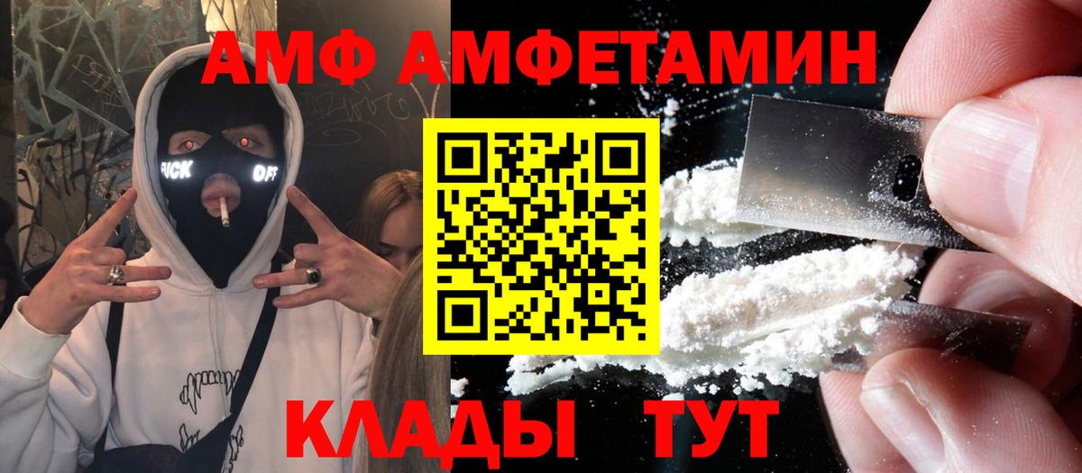 АМФ 98%  Вход с VPN  Еманжелинск 