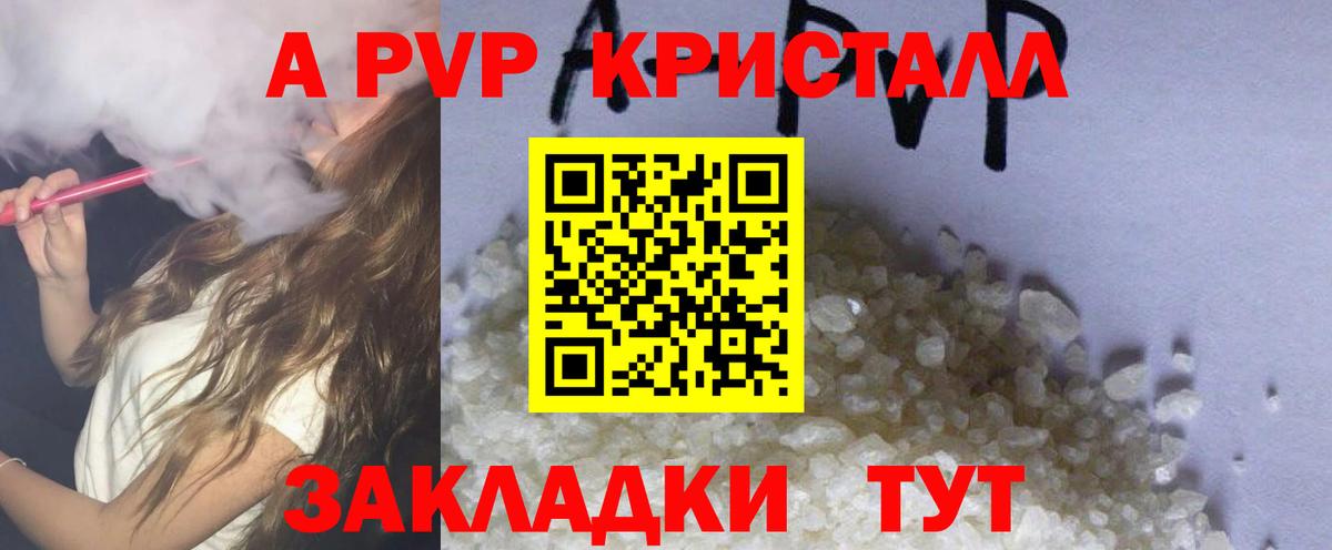 APVP  Alpha-PVP мука  Alpha-PVP крисы CK  Вход с VPN  Еманжелинск 