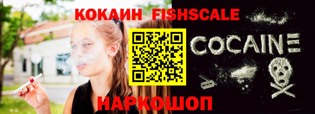 Cocaine Перу Еманжелинск