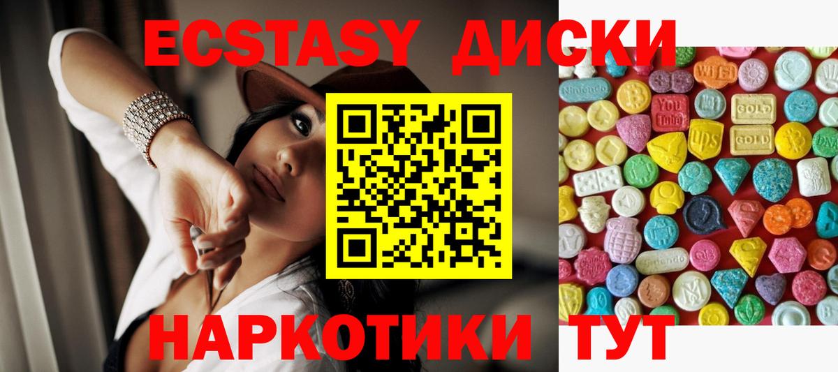 shop клад  omg рабочий сайт  Вход с VPN  Еманжелинск  Ecstasy MDMA  Экстази 300 mg 