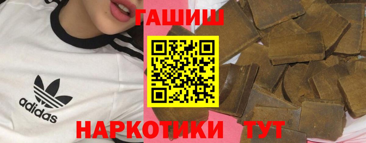 Еманжелинск  Гашиш VHQ  Вход с VPN  ГАШИШ 40% ТГК 