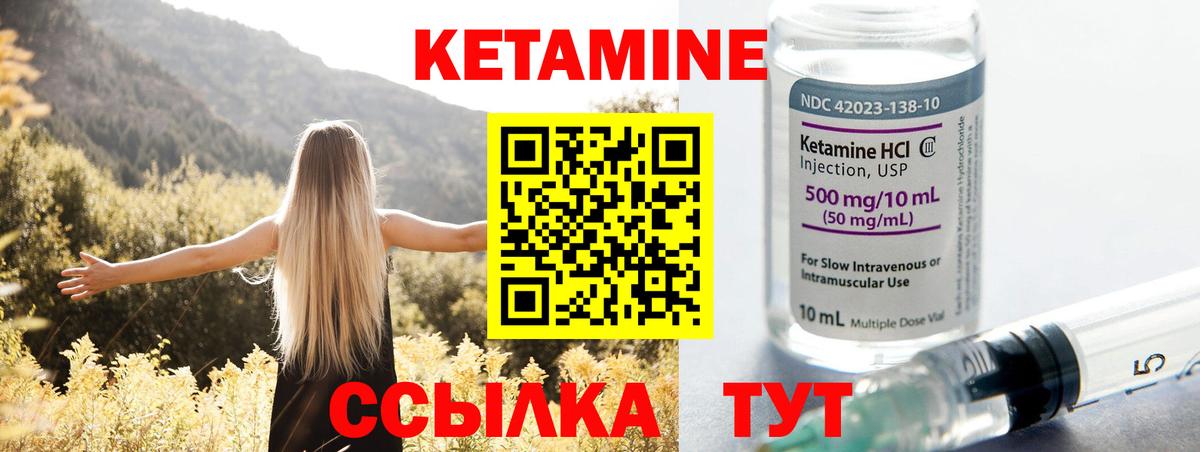 Еманжелинск  Кетамин ketamine  Вход с VPN  Кетамин ketamine 