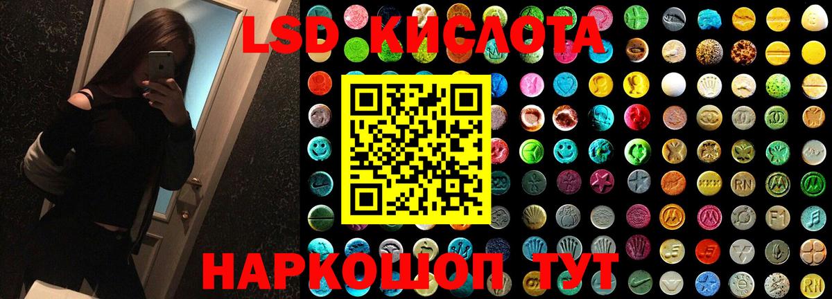 ЛСД экстази кислота Еманжелинск