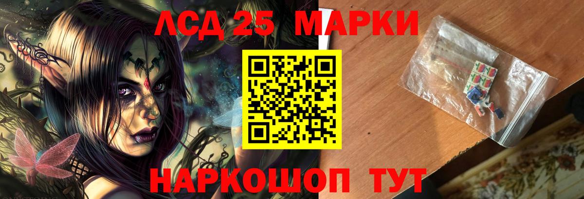 Еманжелинск  Лсд 25 экстази  LSD-25 экстази ecstasy  Вход с VPN  omg ССЫЛКА  Лсд 25 экстази ecstasy 