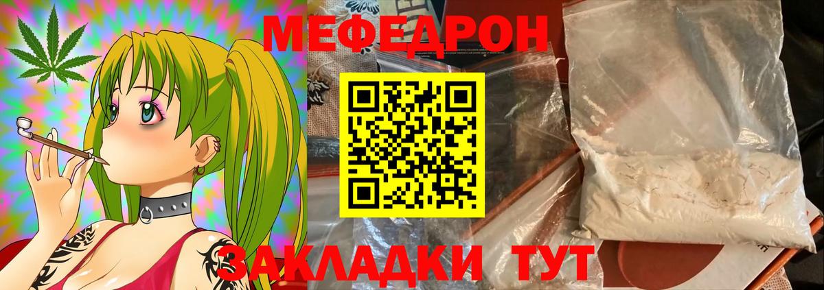 МЕФ кристаллы Еманжелинск