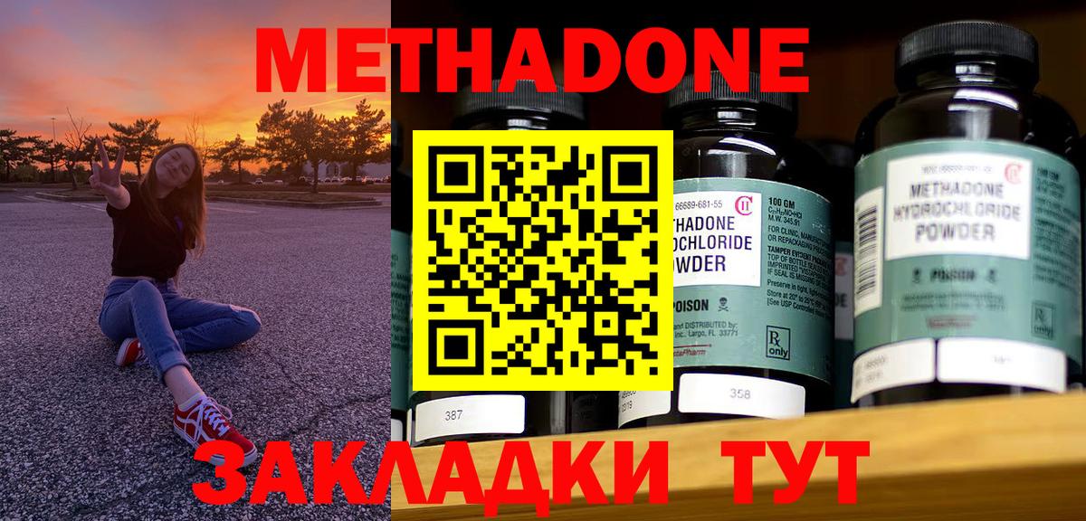 МЕТАДОН мёд Еманжелинск