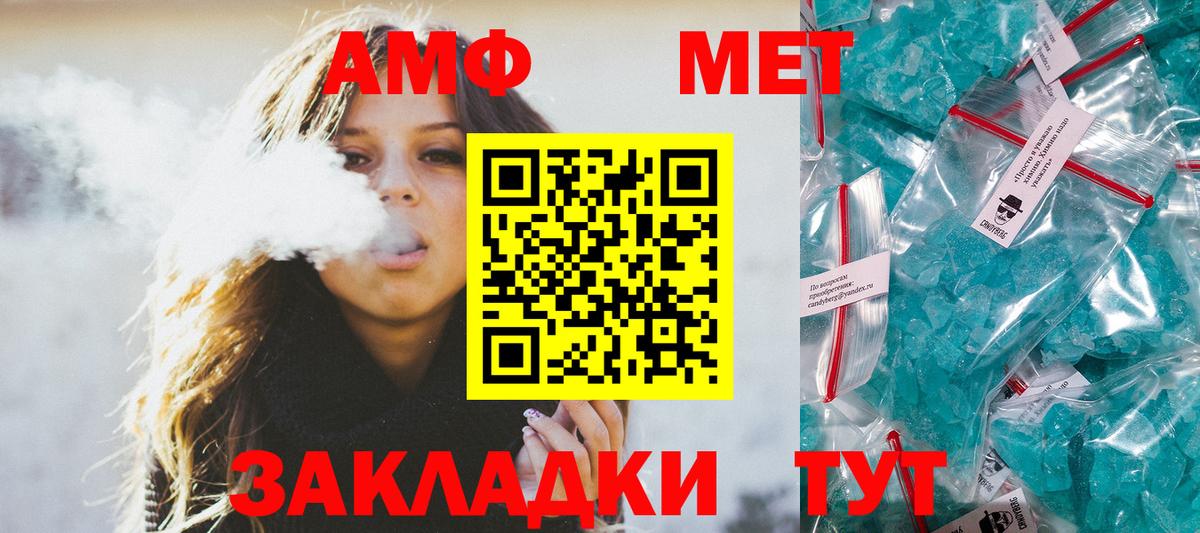 Еманжелинск  Метамфетамин винт  Вход с VPN  Метамфетамин винт 