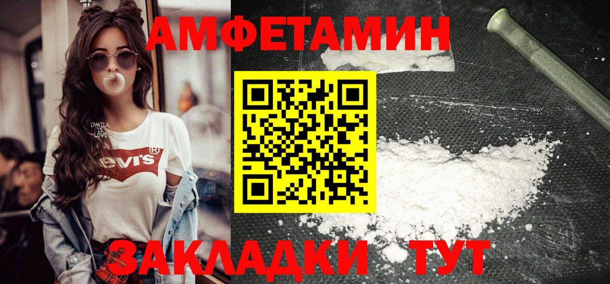 МЕТАМФЕТАМИН Декстрометамфетамин 99.9% Еманжелинск