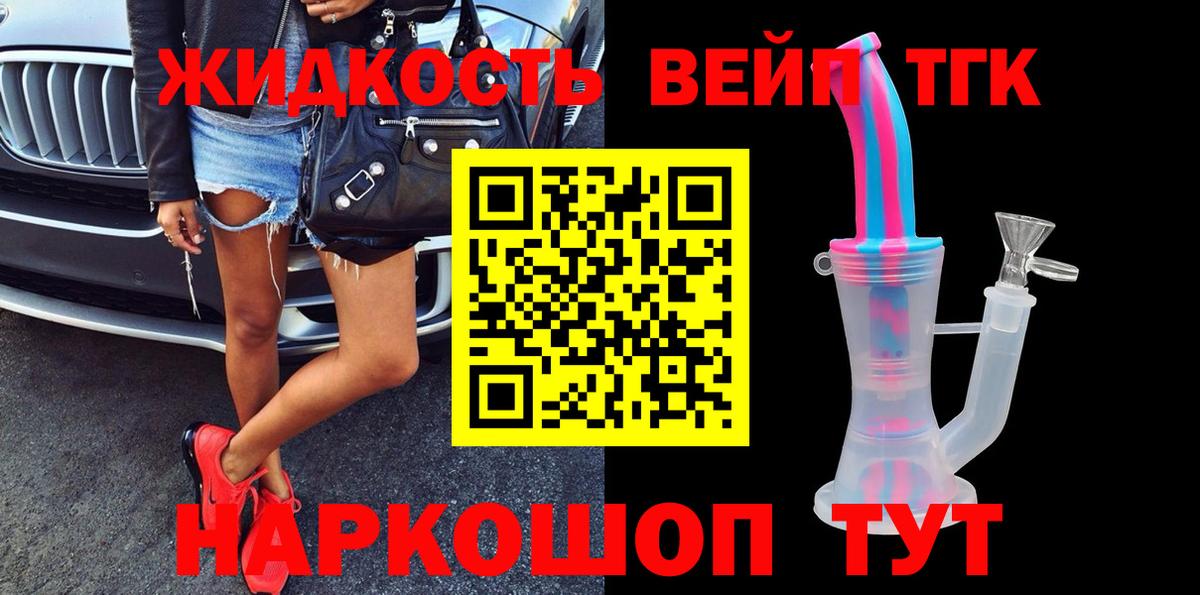 Еманжелинск  что такое наркотик  Дистиллят ТГК Wax  Вход с VPN  Дистиллят ТГК вейп с тгк 